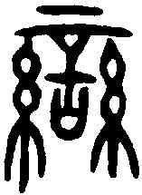 蠻,銘勳鐘 ,書法字典